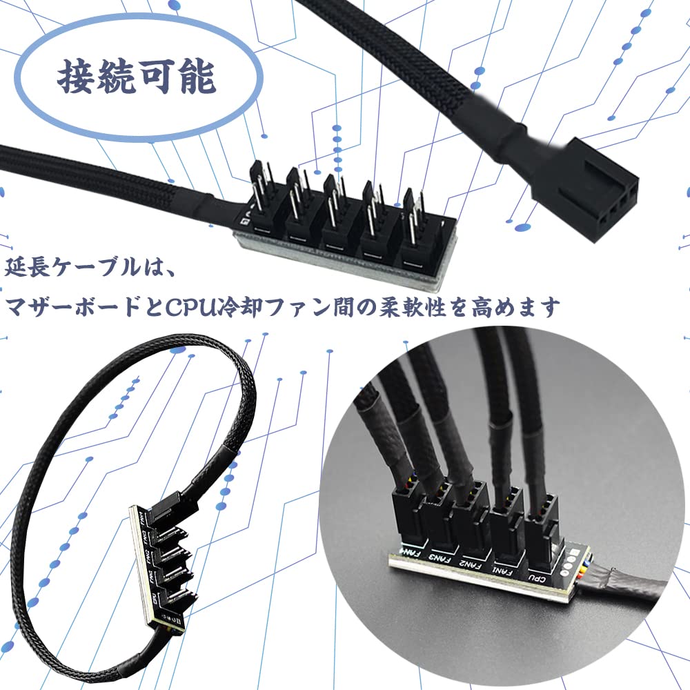 Amazon.co.jp: ファン 電源 ケーブル ファン 延長ケーブル 1本セット